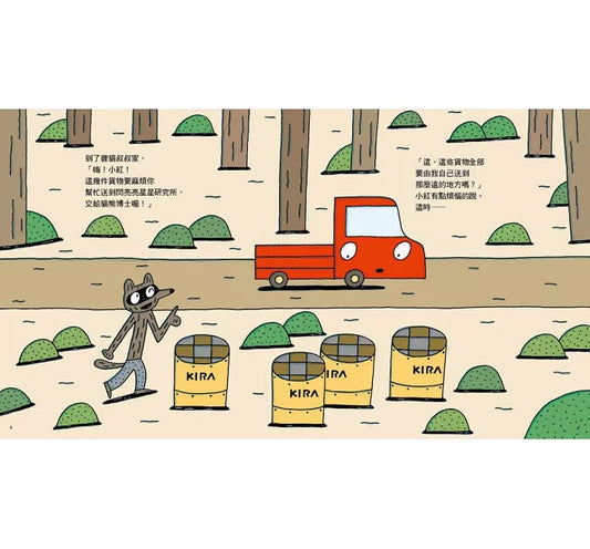 《陽光小綠來加油》