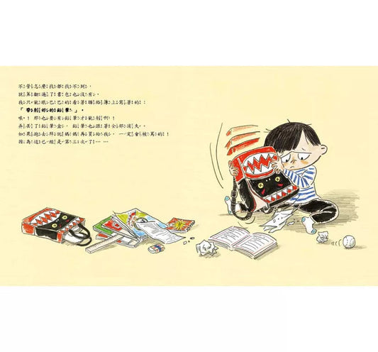 我會自己收書包 !