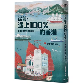 從前,遇上 100 % 的香港