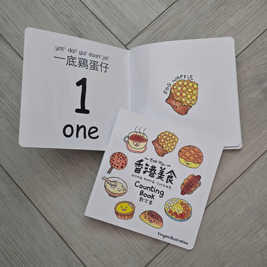 《香港文化認字書》一套3本