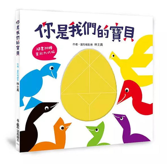 聰明寶寶全腦發展遊藝書 - 一套4本