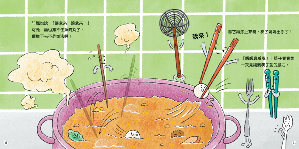 小物品大中華:筷子寶寶開派對