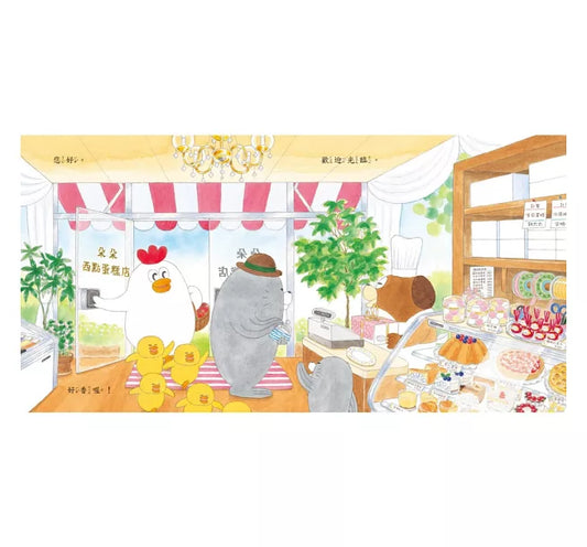 小雞過生日
