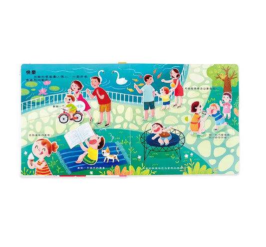 幼兒情緒管理互動遊戲書:跟壞脾氣說拜拜