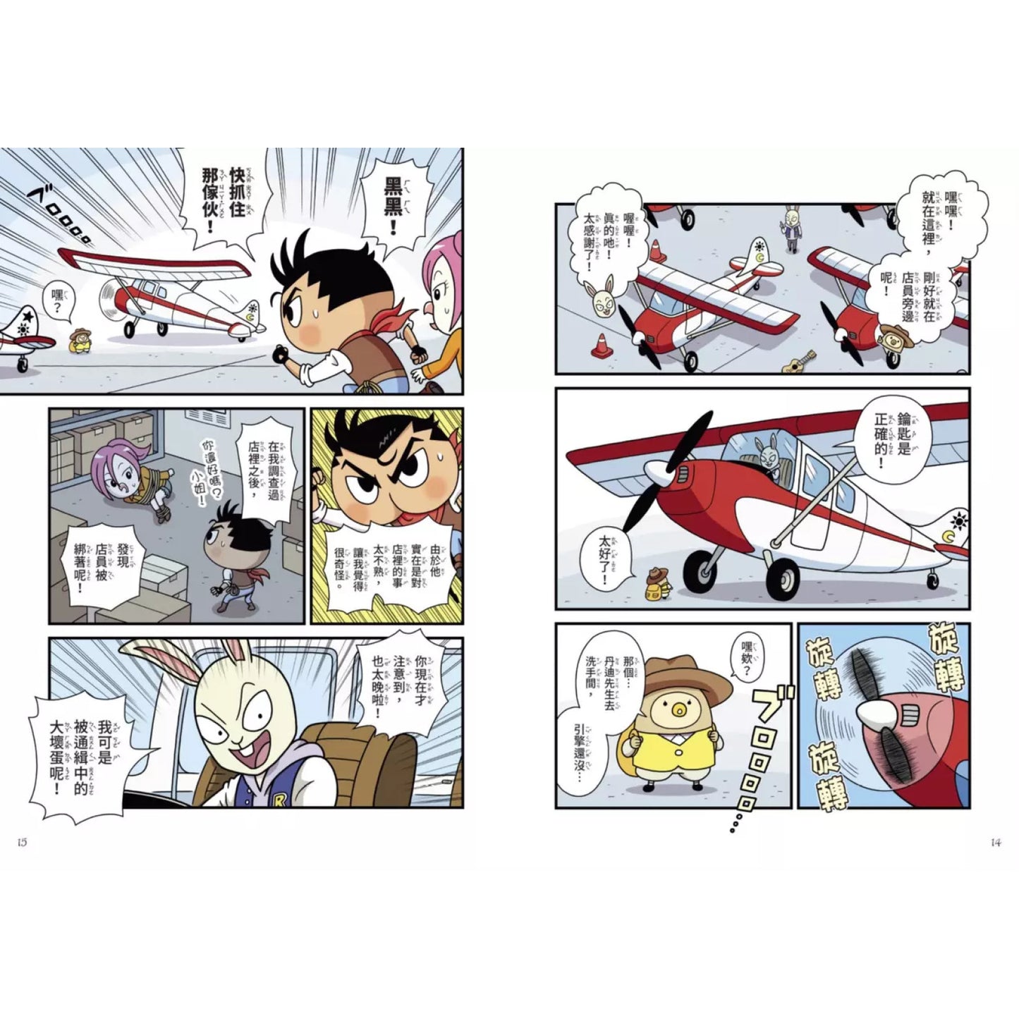 屁屁丹迪 05:白雲王國大冒險!