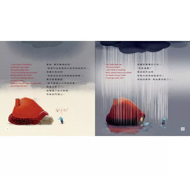 我們都很特別【中英雙語繪本】