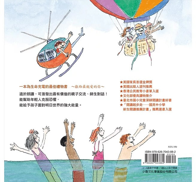 勇氣(三版)【中英雙語對照】