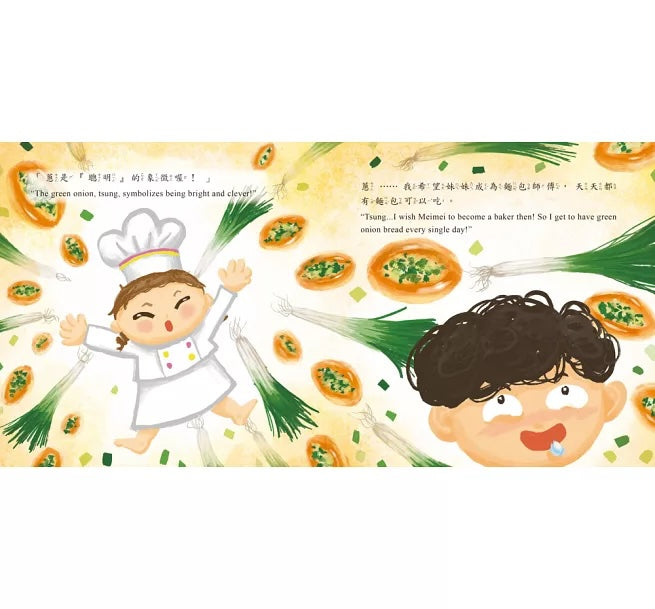 1、2、3,抓週趣!【中英雙語對照】