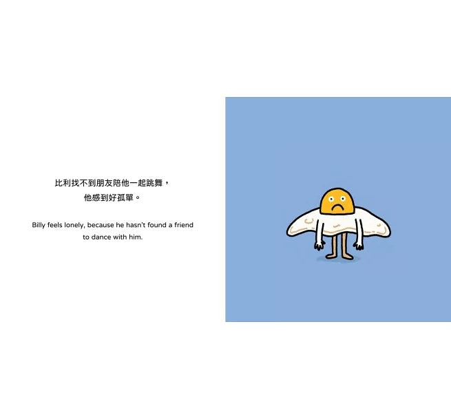 【生活小麻吉】荷包蛋比利想跳舞:堅持到底,別輕易放棄!【中英雙語+線上朗讀】