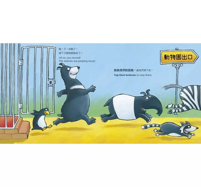 不要打開這本書!Don't Open This Book! (附中英雙語QR Code)