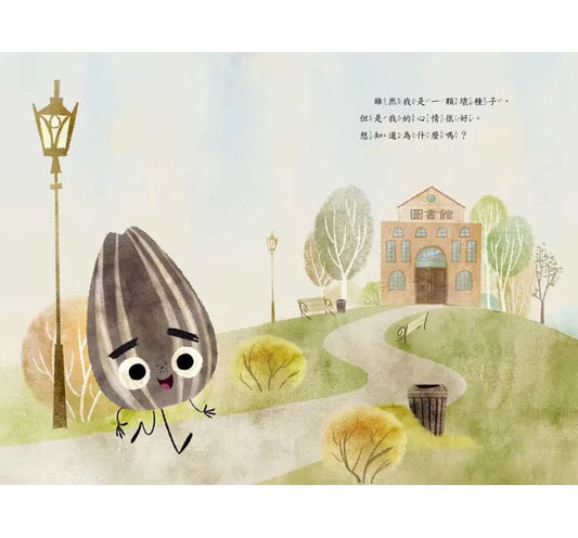 壞種子愛上圖書館