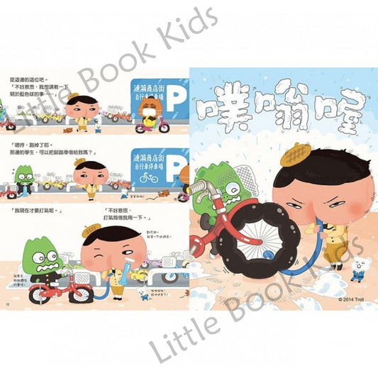 《屁屁偵探 噗噗!小局長的大危機!》 - 內頁 1