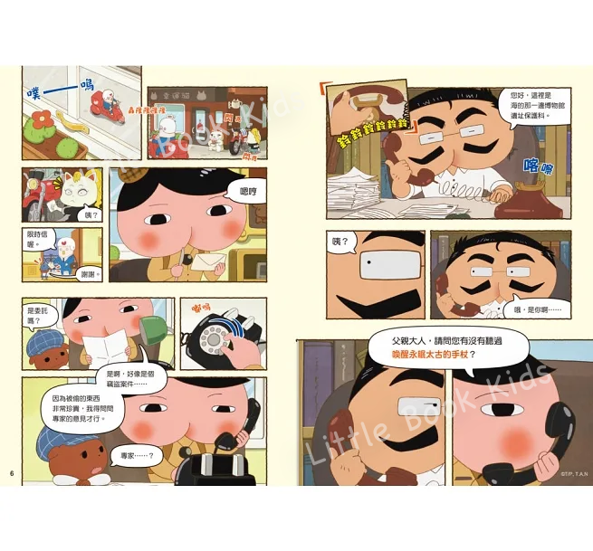屁屁偵探動畫漫畫3 噗噗 充滿陷阱的叢林- 內頁7