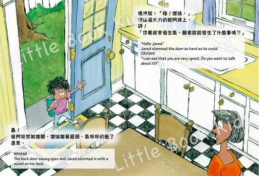 傑瑞的冷靜太空:14個正向教養工具,讓孩子終身受用的健康情緒管理技能- 內頁1