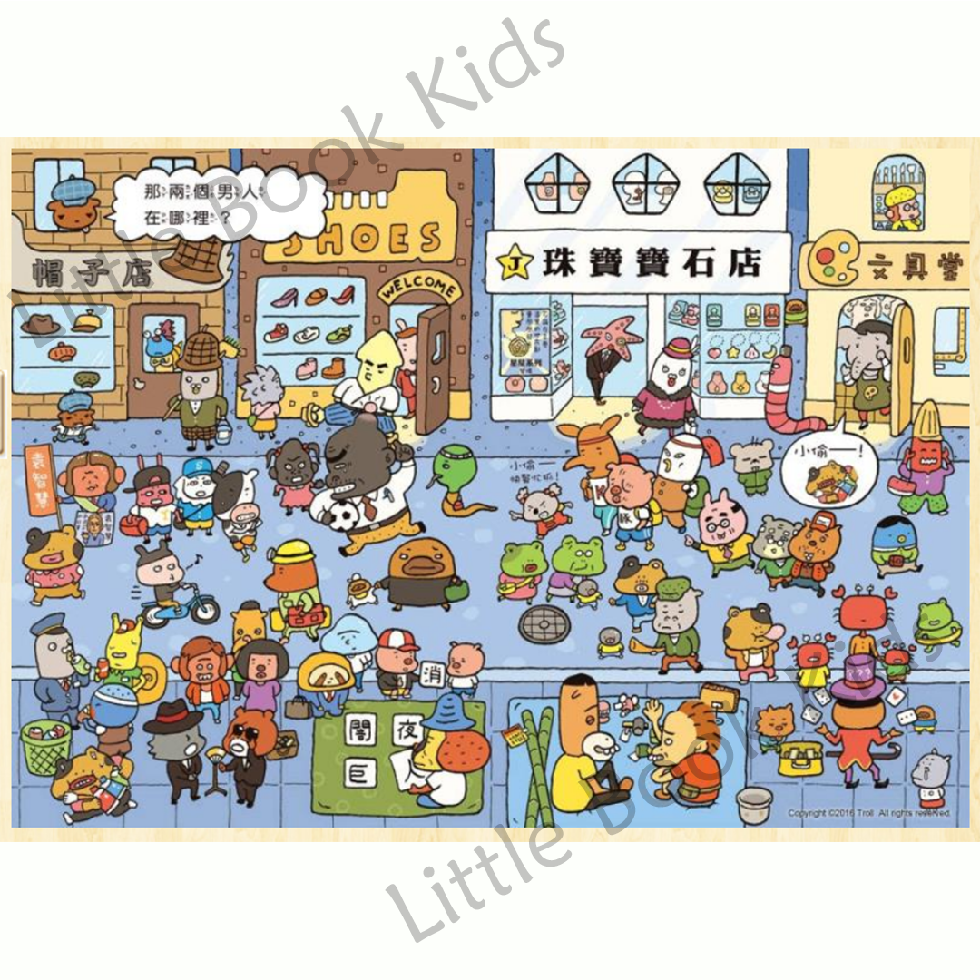 《屁屁偵探讀本:消失在暗夜中的巨人》 - 內頁 4