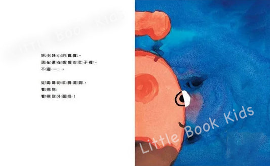 肚臍的洞洞 -內頁1