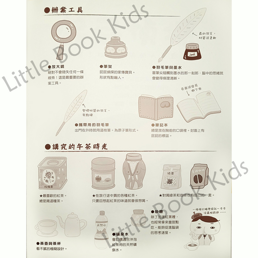 《屁屁偵探 噗噗!找回消失的人氣點心》 - 內頁 1