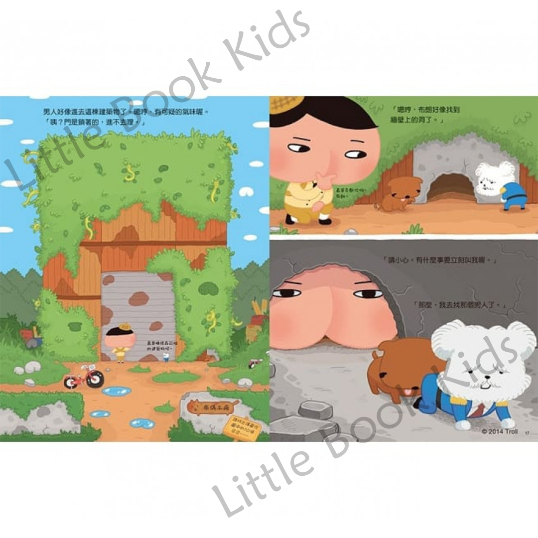 《屁屁偵探 噗噗!小局長的大危機!》 - 內頁 3