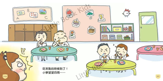 衛生大作戰系列 學校篇:小寧上學抗細菌! - 內頁 1