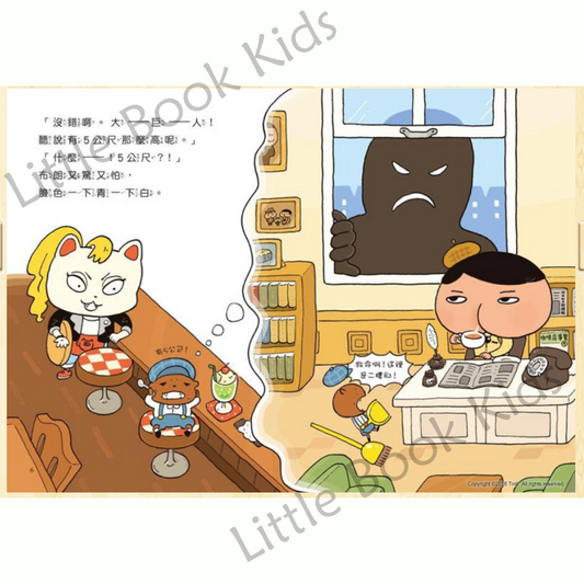 《屁屁偵探讀本:消失在暗夜中的巨人》 - 內頁 1