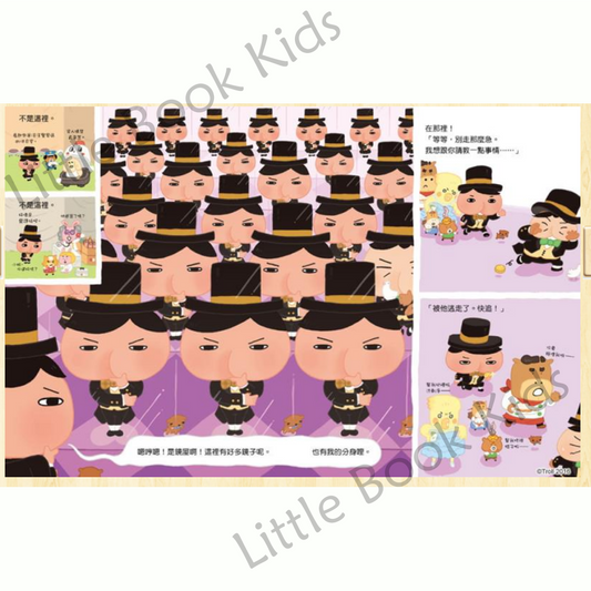 《屁屁偵探 噗噗!有兩個屁屁偵探嗎?》 - 內頁 1