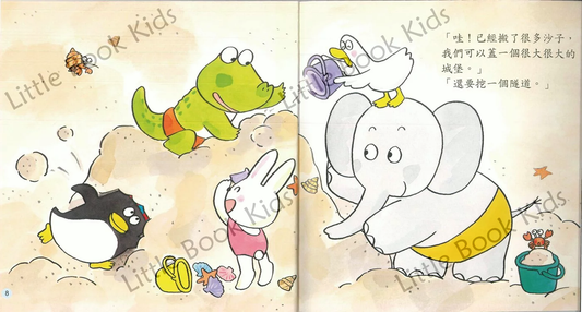 小象帕歐繪本:一起去海邊 (提高安全意識) - 內頁 1