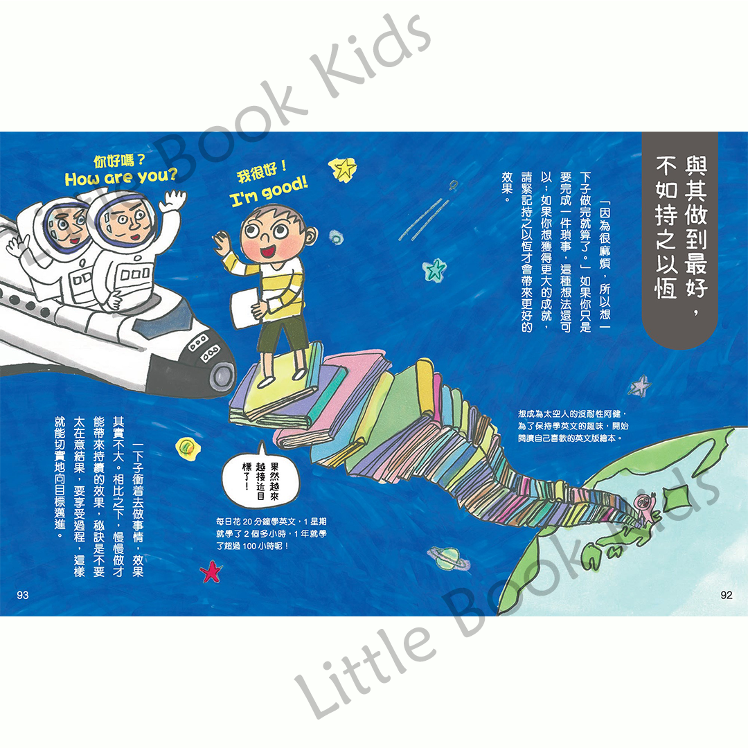 《正向性格修煉術》快把怕麻煩的習慣改掉! - 內頁 3