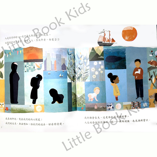 成長之旅 - 內頁