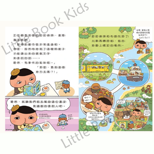 《屁屁偵探讀本:來自遺址的求救信》 - 內頁 1