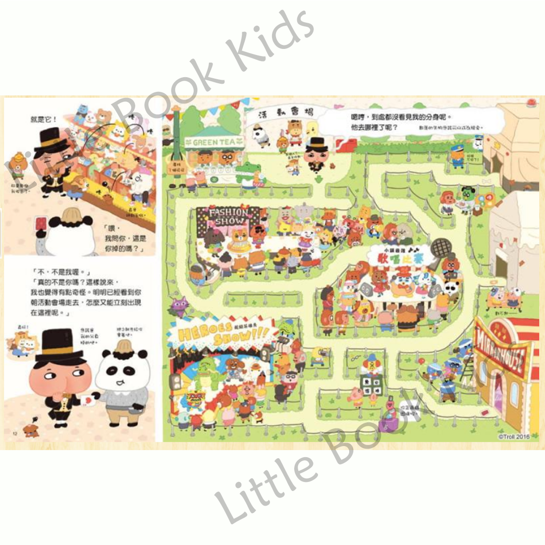 《屁屁偵探 噗噗!有兩個屁屁偵探嗎?》 - 內頁 3