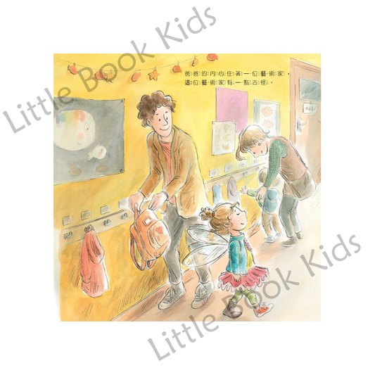 我的完美爸爸 - 內頁 1