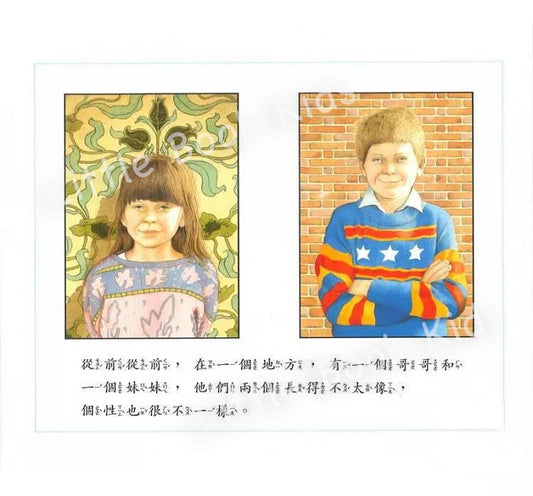 穿過隧道- 內頁1