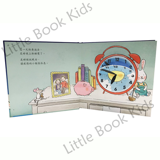 寶寶,晚安! - 內頁 1