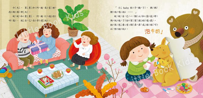 繪本翻翻書:媽媽肚子變大了- 內頁6