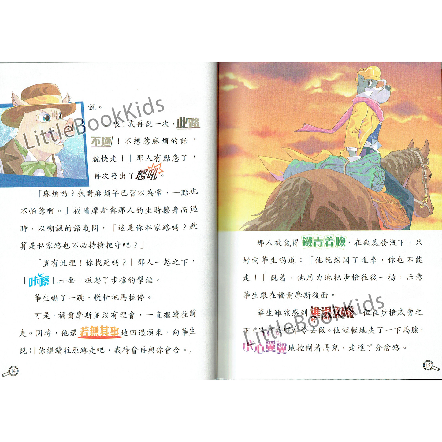 大偵探福爾摩斯#62 康乃馨奇案-內頁2