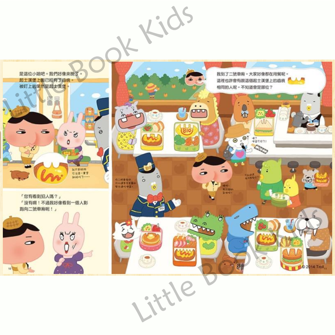 《屁屁偵探 噗噗!消失的便當之謎》 - 內頁 3