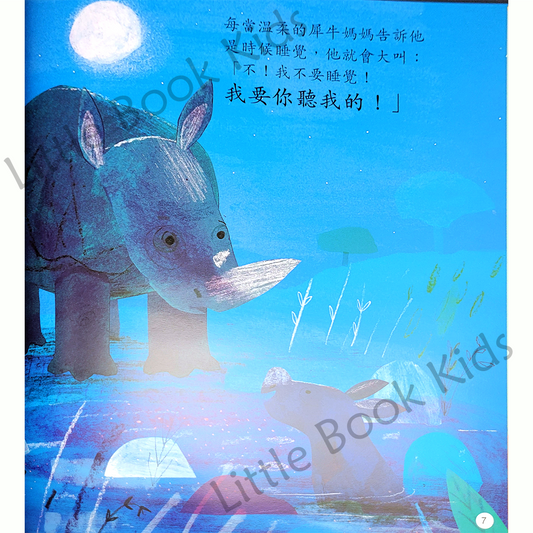 你們都要聽我的! - 內頁