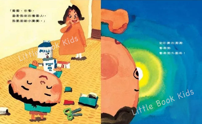 肚臍的洞洞 -內頁3