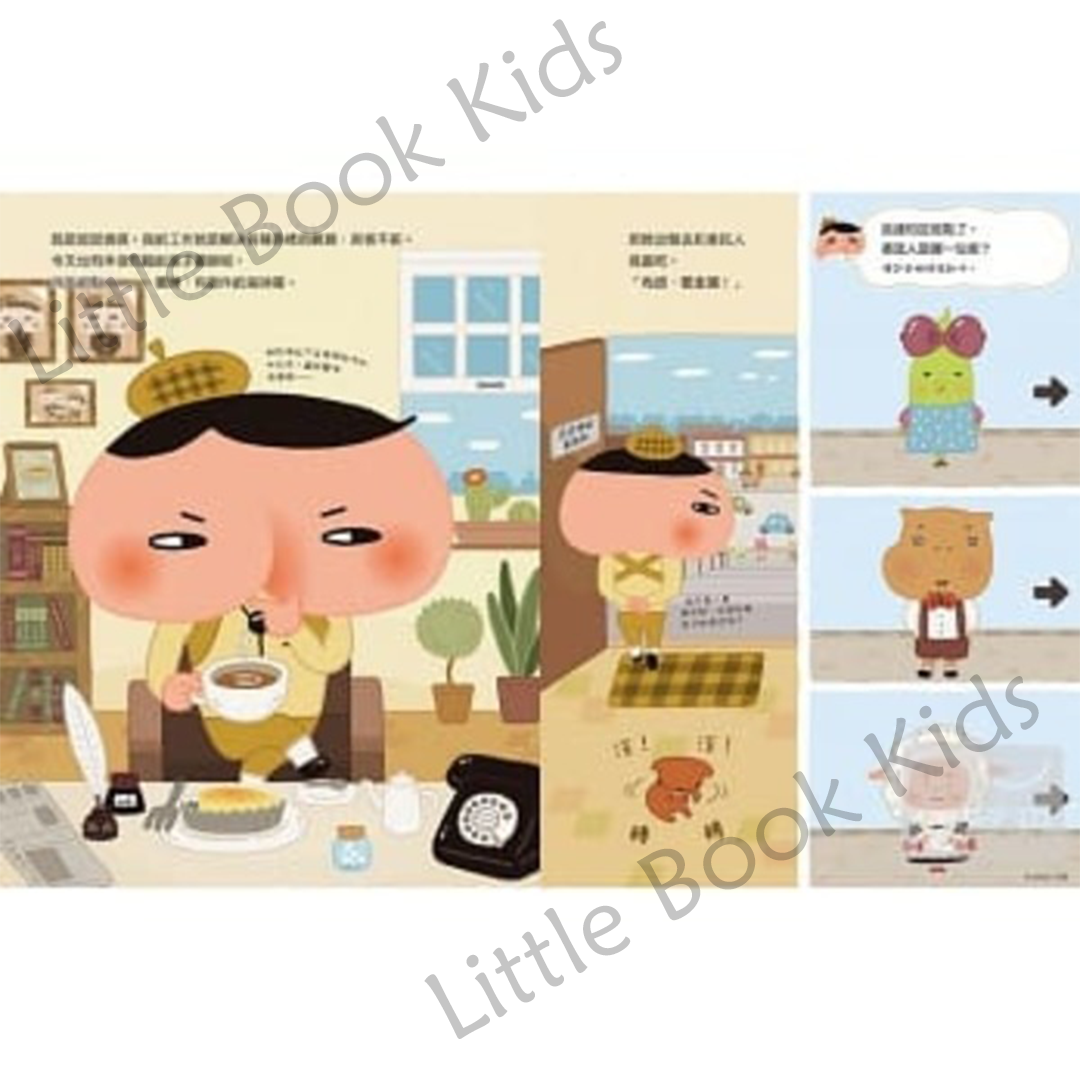 《屁屁偵探 噗噗!找回消失的人氣點心》 - 內頁 3