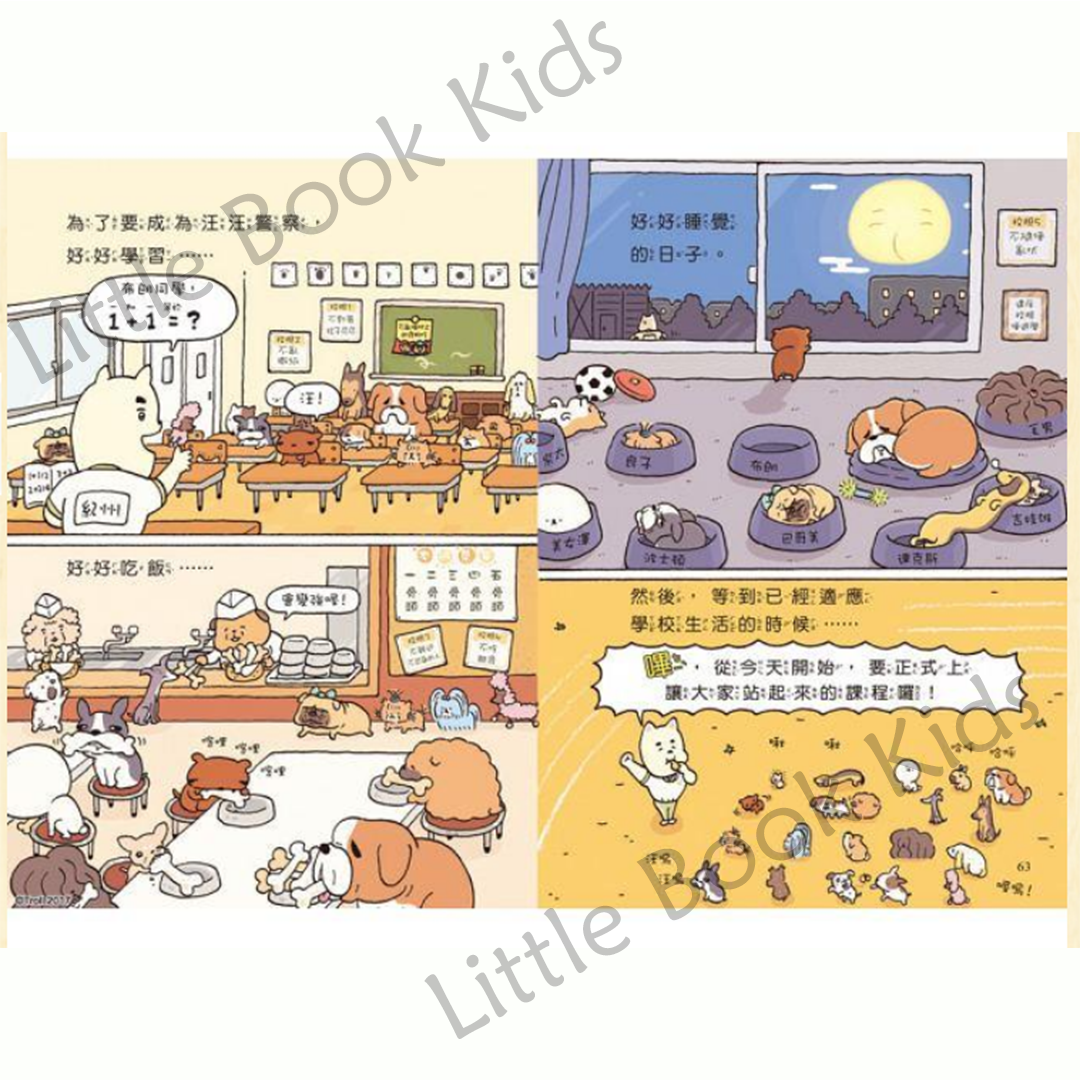 《屁屁偵探讀本:偵探對上怪盜》 - 內頁 4