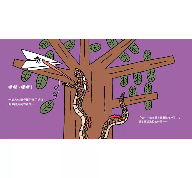 幸好我是小小貓熊（宮西達也和孩子談樂觀的態度）