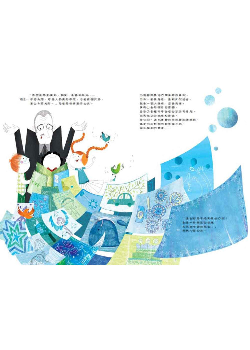 總統，我有話要說