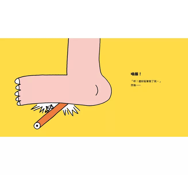 幸好我是小小貓熊（宮西達也和孩子談樂觀的態度）