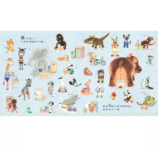 猜一猜 我是誰
