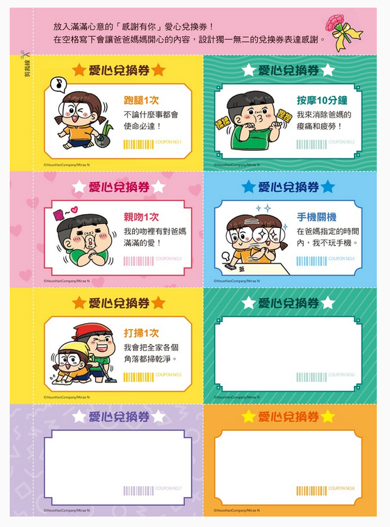 普通兄妹的搞笑對決 05：膽小鬼的夏天