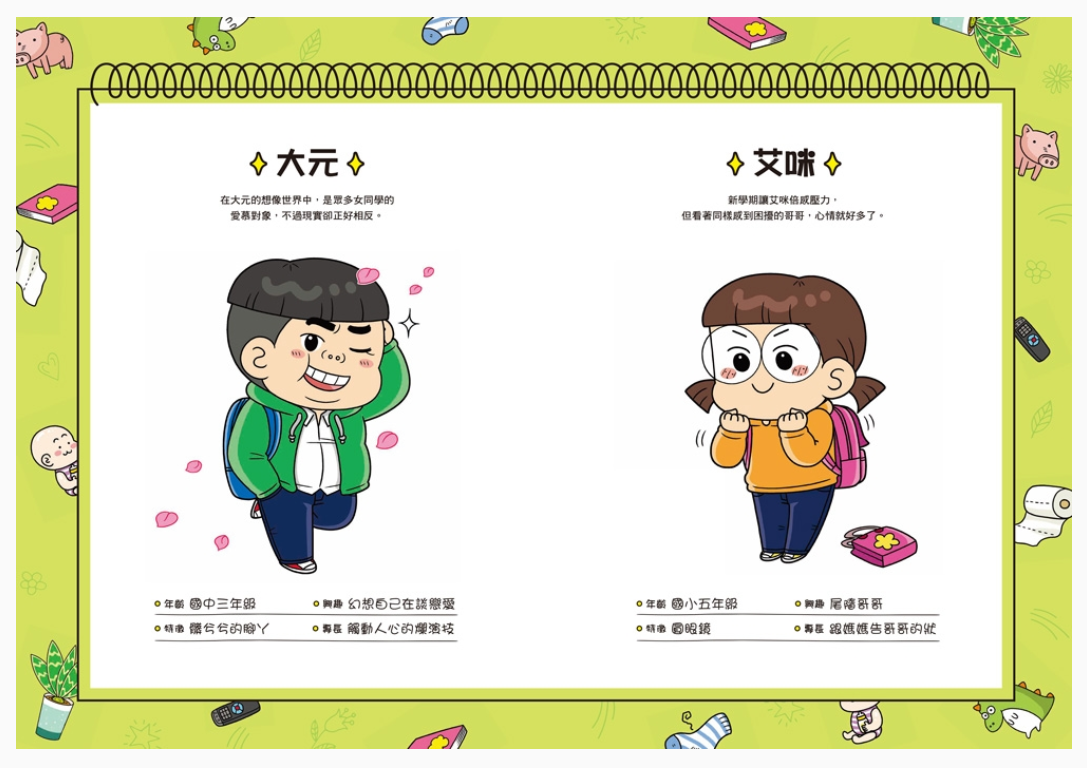 普通兄妹的搞笑對決 04：表演神童