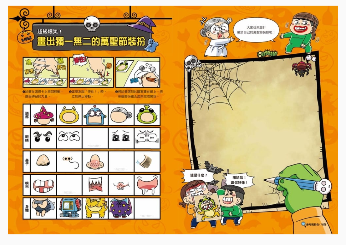 普通兄妹的搞笑對決 06：哥哥的情敵