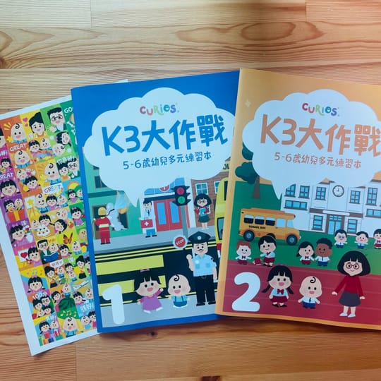 K3 大作戰 (第一、二冊)