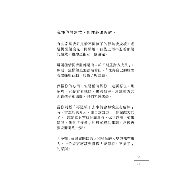 別對每件事都有反應【限量典藏精裝版】