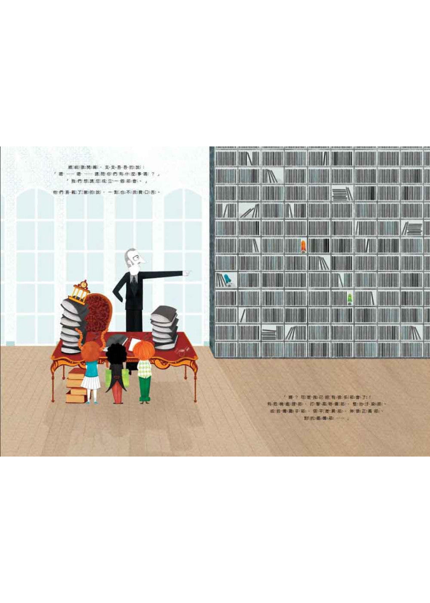 總統，我有話要說